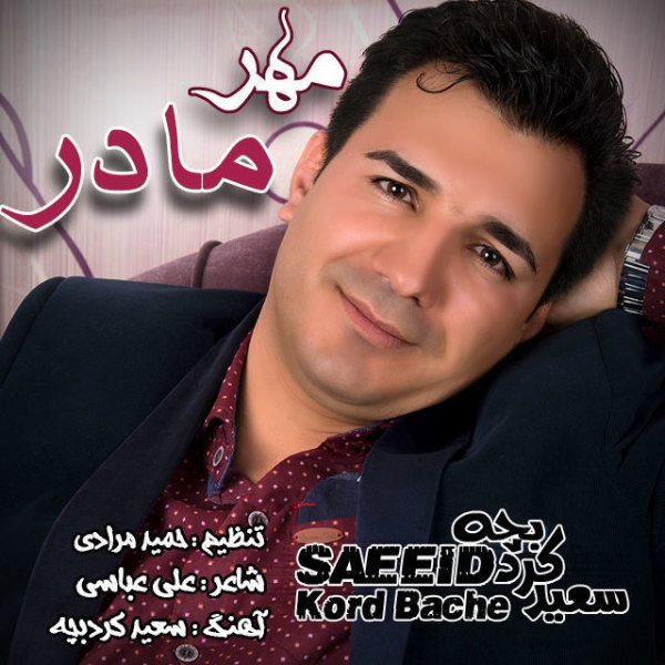 Saeed Kord Bache - Madar