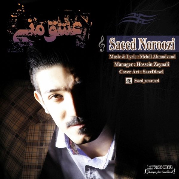Saeed Noroozi - Eshghe Mani