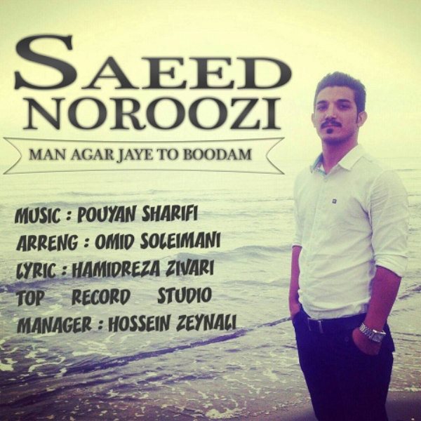 Saeed Noroozi - Man Agar Jaye To Boodam