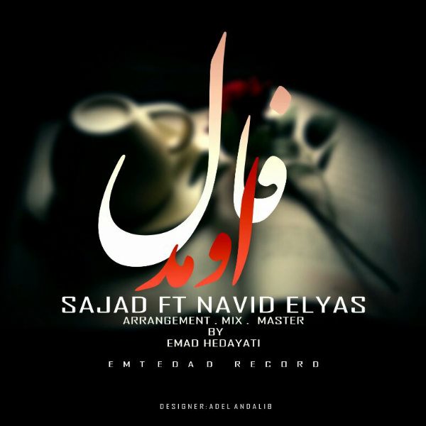 Sajad - 'Faal Omad (Ft Navid Elyas)'