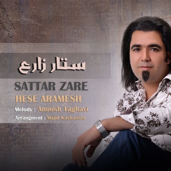 Sattar Zare - Hese Aramesh