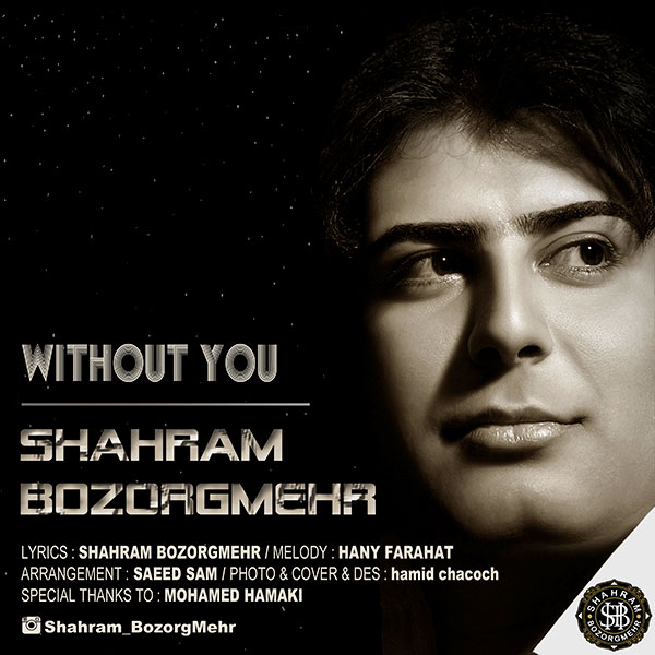 Shahram Bozorgmehr - Bi To