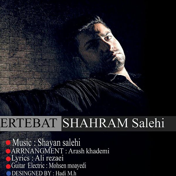 Shahram Salehi - Ertebat