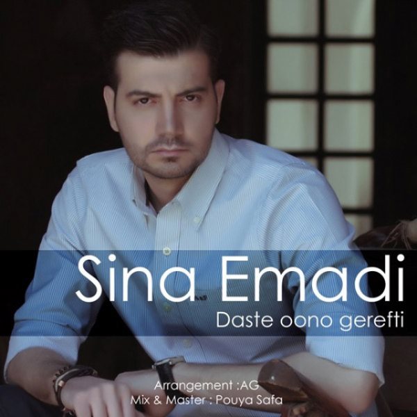 Sina Emadi - Daste Ouno Gerefti