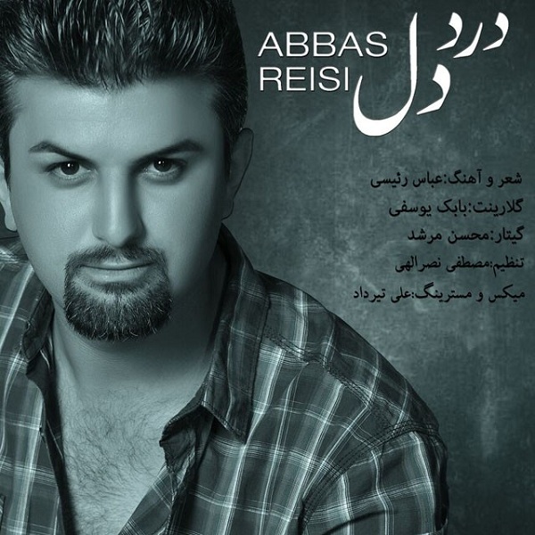 Abbas Reisi - 'Darde Del'
