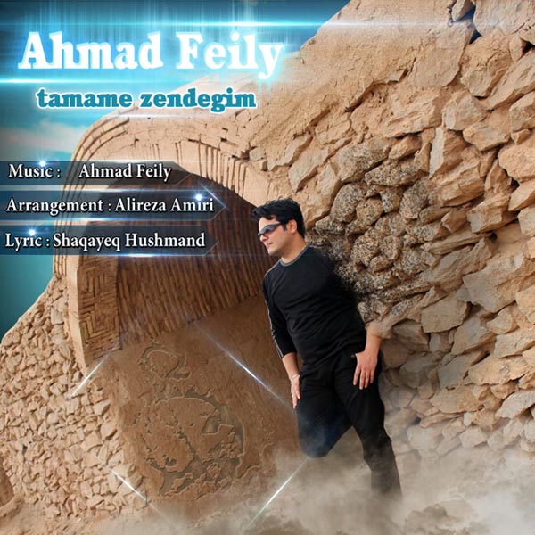 Ahmad Feily - 'Madar'