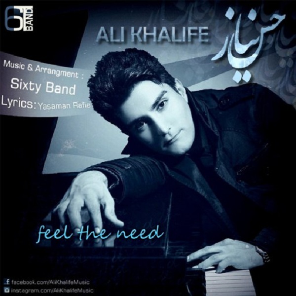 Ali Khalife - 'Hesse Niaz'