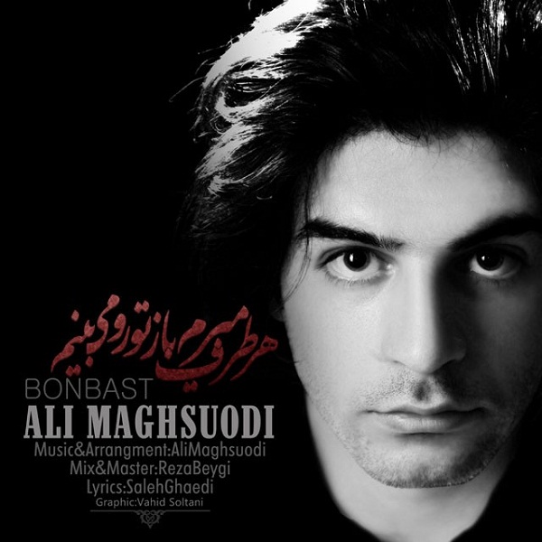 Ali Maghsoodi - 'Bon Bast'