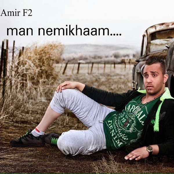 Amir F2 - 'Man Nemikham'