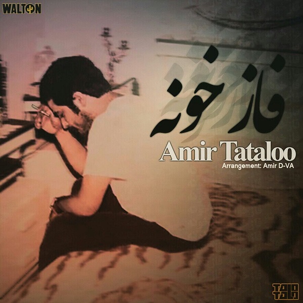 Amir Tataloo - Faze Khoone