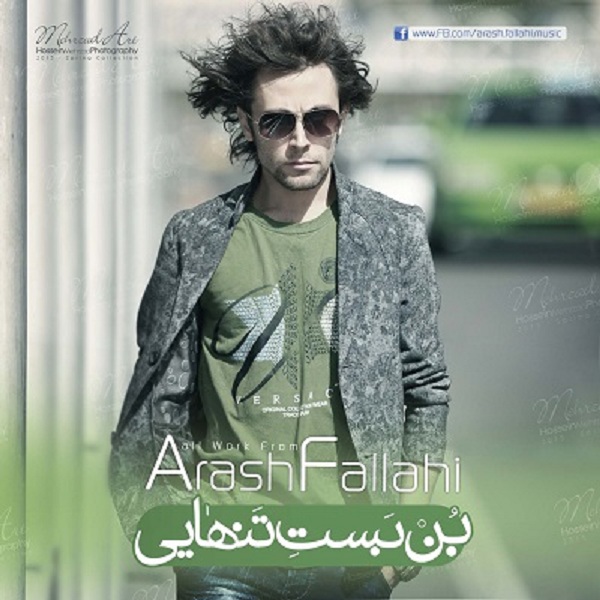 Arash Fallahi - 'Bon Baste Tanhaee'
