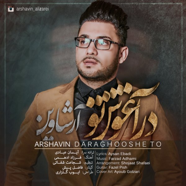 Arshavin - 'Dar Aghooshe To'