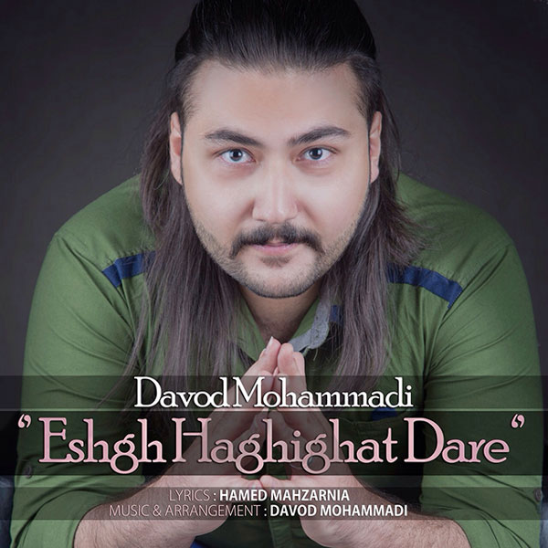Davod Mohammadi - 'Eshgh Haghighat Dare'