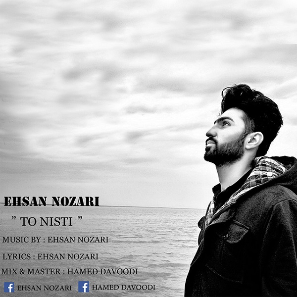 Ehsan Nozari - 'To Nisti'