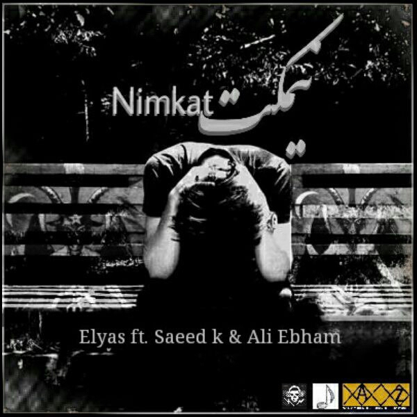 Elyas - 'Nimkat (Ft Saeed K & Ali Ebham)'