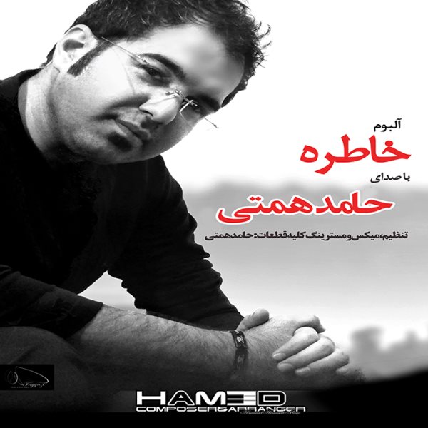 Hamed Hemmati - 'Aghoush'