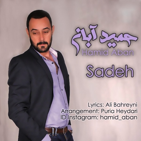 Hamid Aban - 'Sadeh'