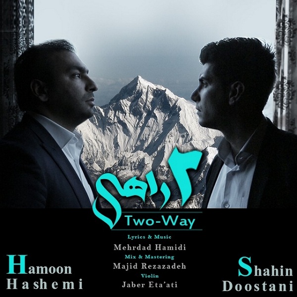 Hamoon Hashemi & Shahin Doostani - 'Do Rahi'