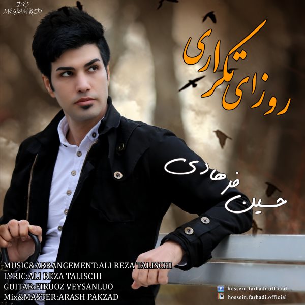 Hossein Farhadi - 'Rozaye Tekrari'