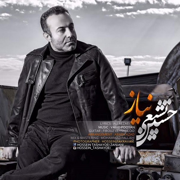 Hossein Tashayoei - 'Niaz'