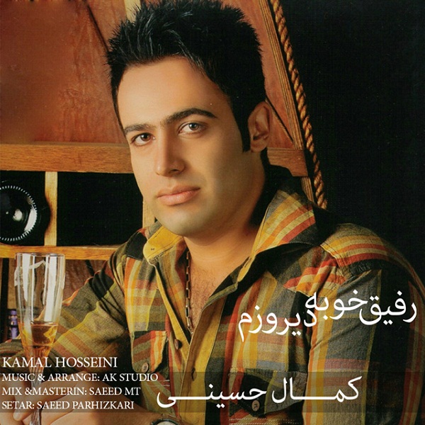 Kamal Hosseini - 'Refighe Khobe Diroozam'