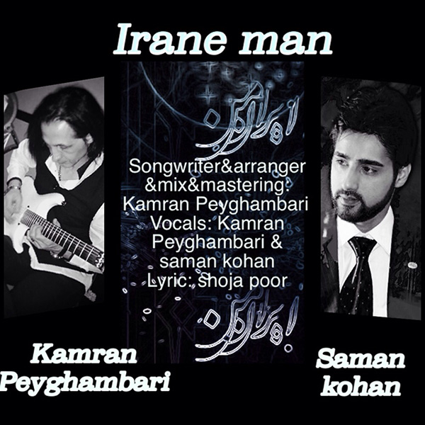 Kamran Peyghambari & Saman Kohan - 'Irane Man'