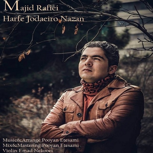Majid Rafiei - 'Harfe Jodaeiro Nazan'