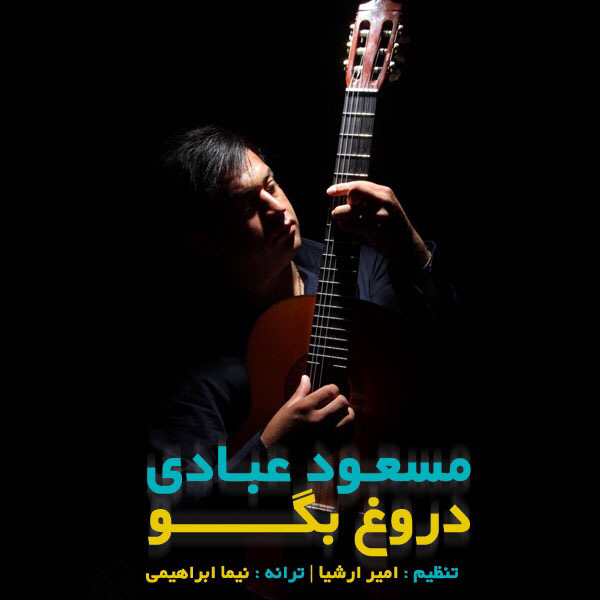 Masoud Ebadi - 'Dorough Begou'