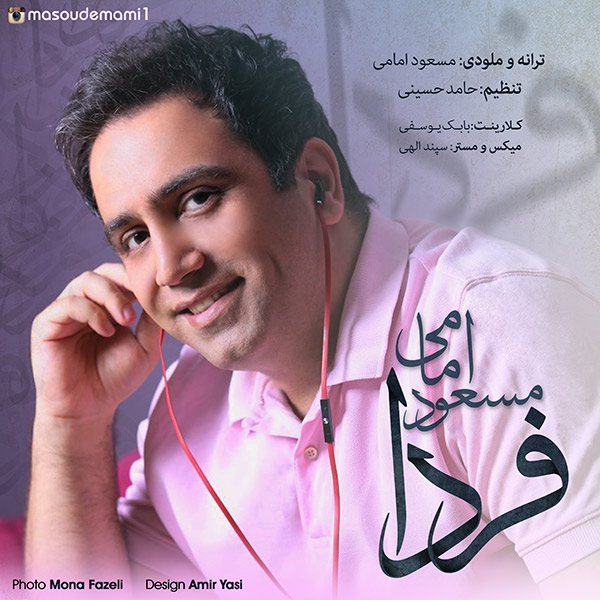 Masoud Emami - 'Farda'