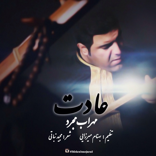Mehrab Mojarad - 'Adat'