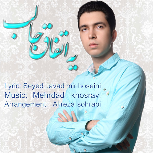 Mehrdad Khoasravi - 'Ye Etefaghe Jaleb'