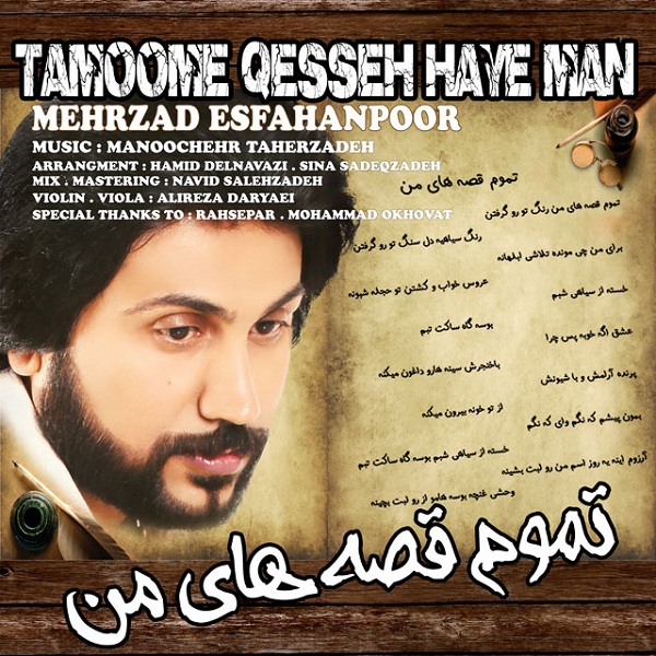 Mehrzad Esfahanpoor - 'Tamoome Ghessehaye Man'