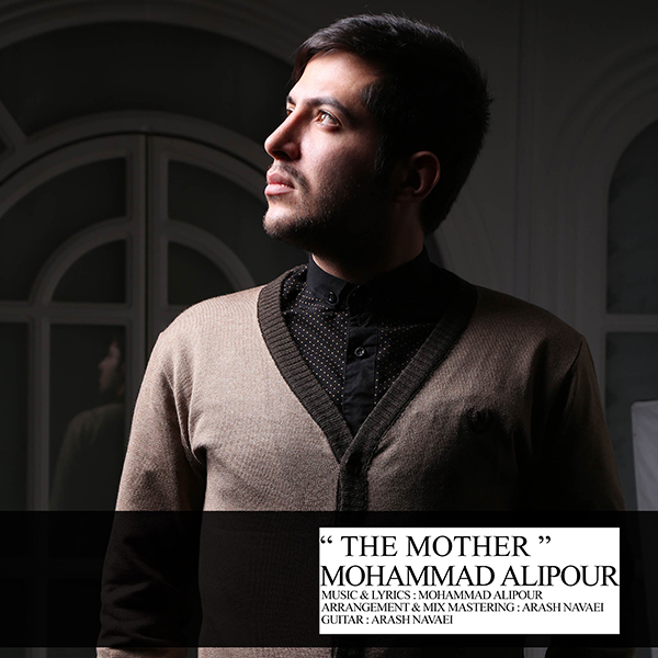 Mohammad Alipour - 'The Mother'