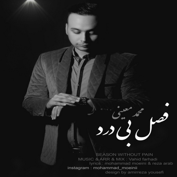 Mohammad Moeini - 'Fasle Bi Dard'