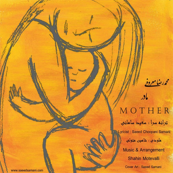Mohammadreza Maroufi - 'Mother'