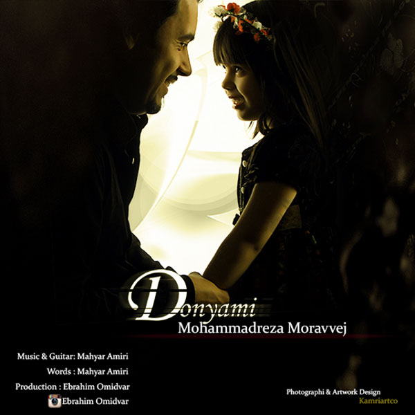 Mohammadreza Moravvej - 'Donyami'