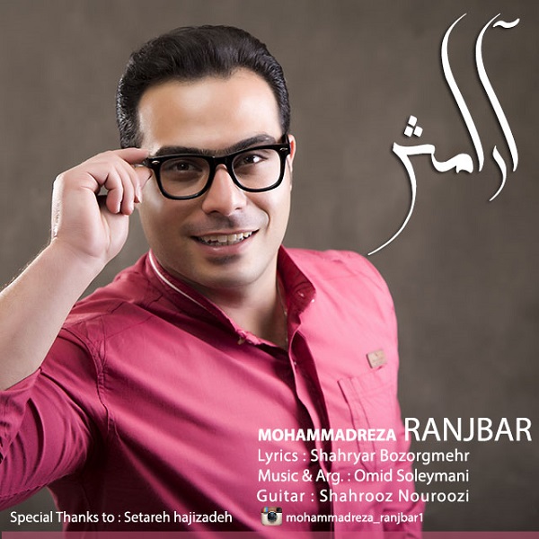 Mohammadreza Ranjbar - 'Aramesh'