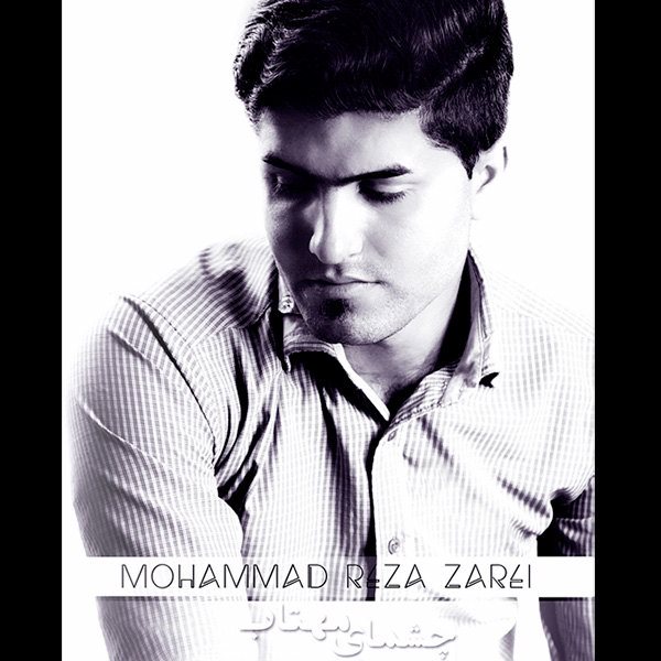 Mohammadreza Zarei - 'Cheshmaye Mahtab'