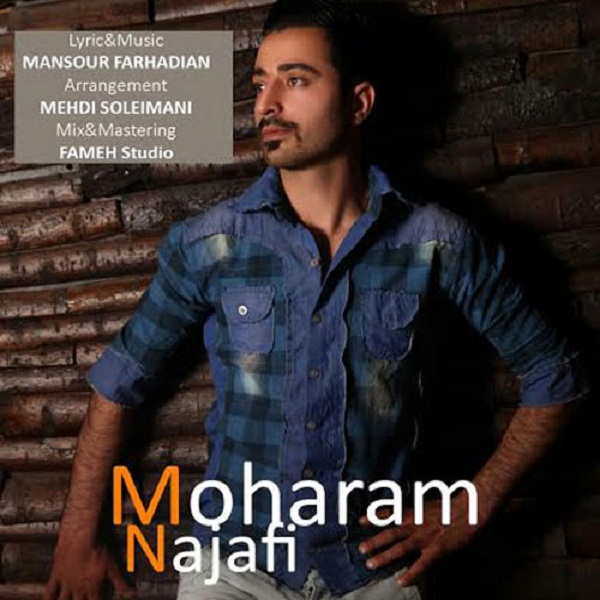 Moharam Najafi - 'Hess Mikonam'