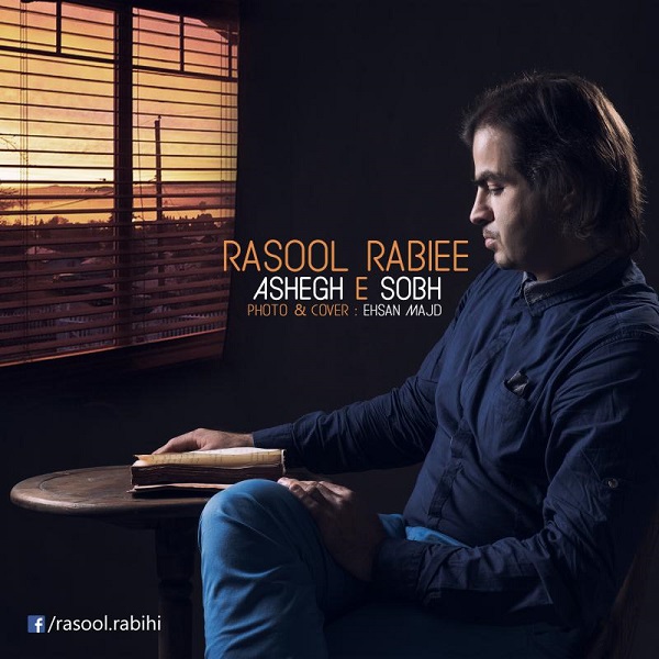 Rasool Rabiee - 'Asheghe Sobh'