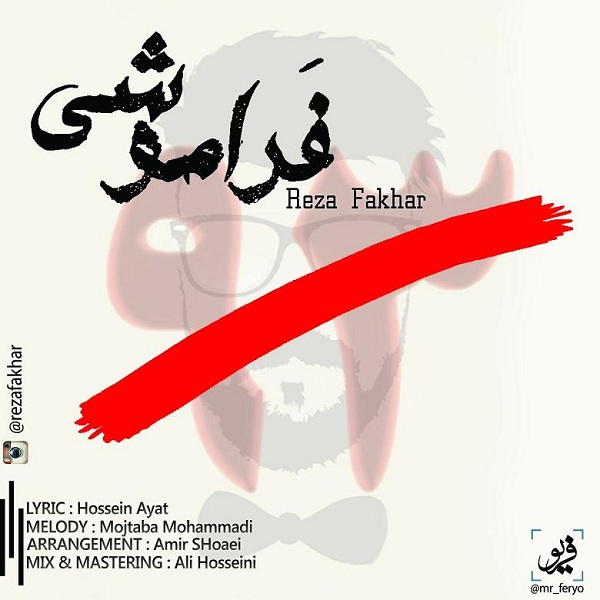 Reza Fakhar - 'Faramooshi'