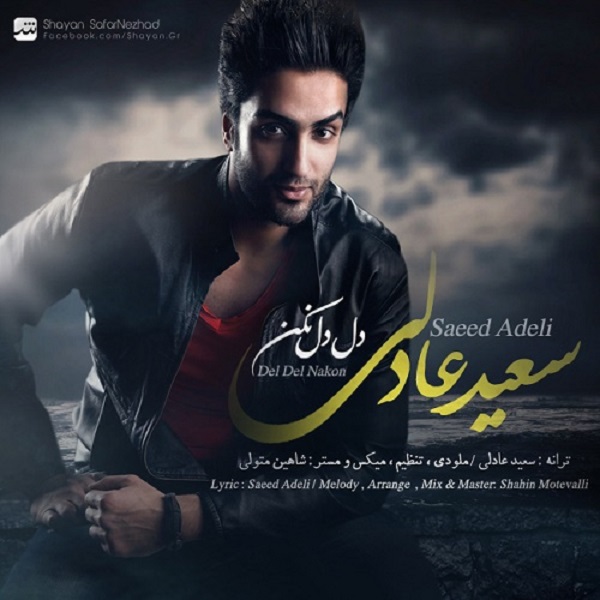 Saeed Adeli - 'Del Del Nakon'