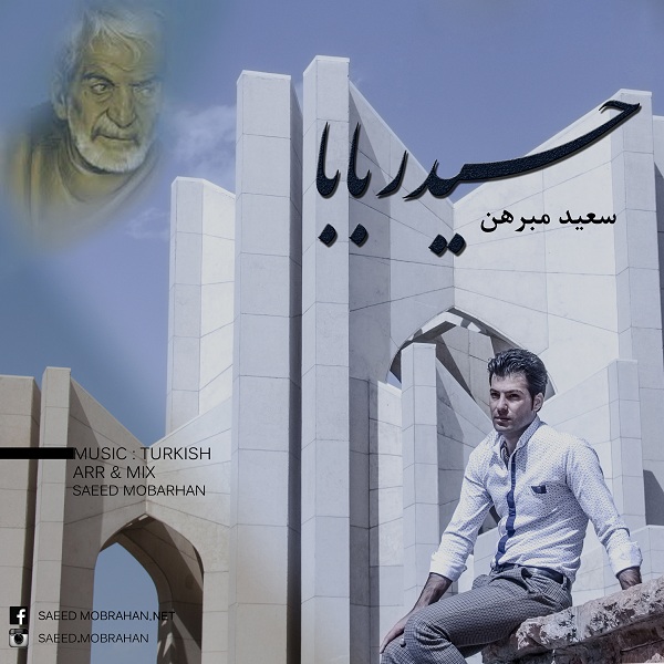 Saeed Mobarhan - 'Heydar Baba'