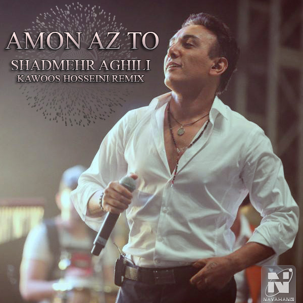 Shadmehr Aghili - 'Amon Az To (Kawoos Hosseini Remix)'