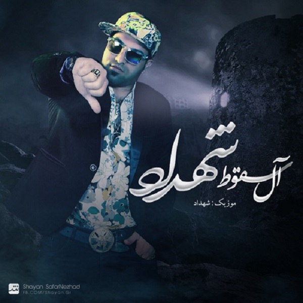 Shahdad - 'Ale Soghoot'