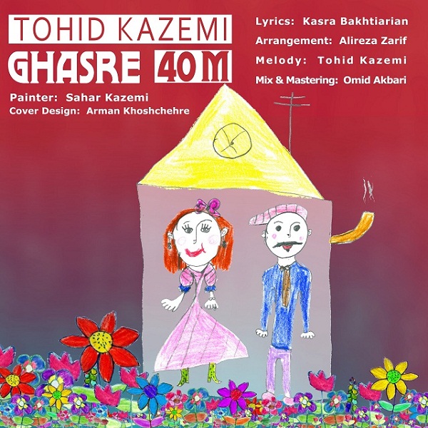 Tohid Kazemi - 'Ghasre 40Metri'