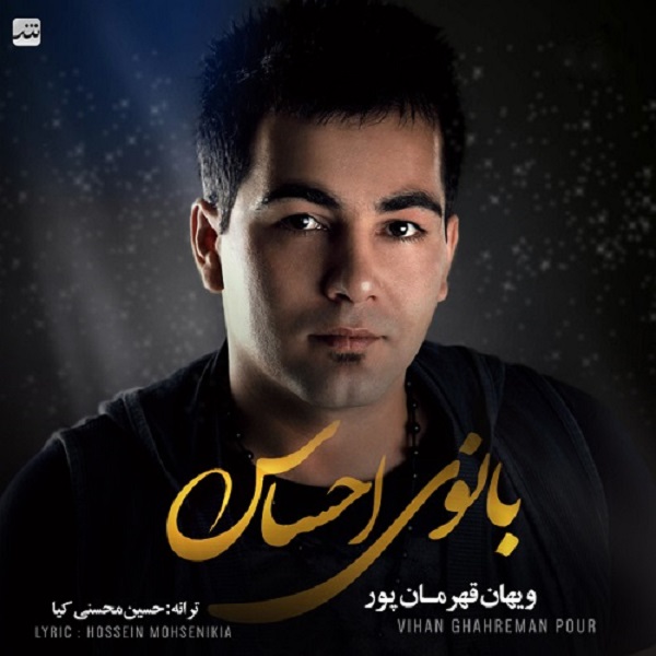 Vihan Ghahremanpour - 'Banooye Ehsas'