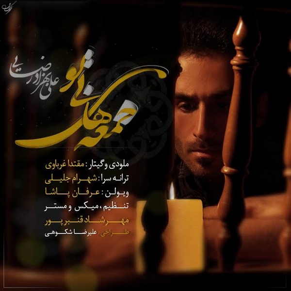 Ali Behzadrezaie - Jomehaye Bito