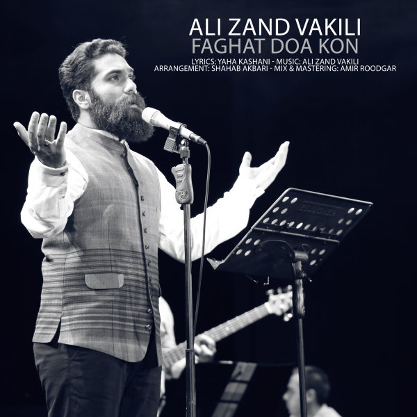 Ali Zand Vakili - Faghat Doa Kon