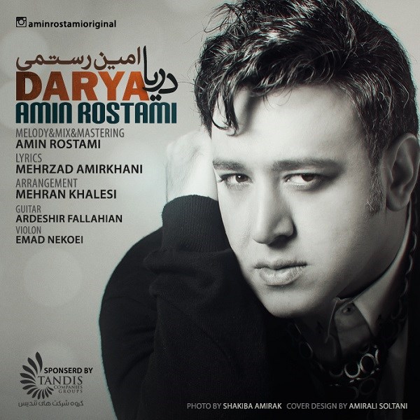Amin Rostami - Darya
